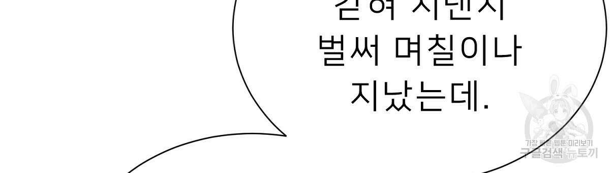 위어 27화 6