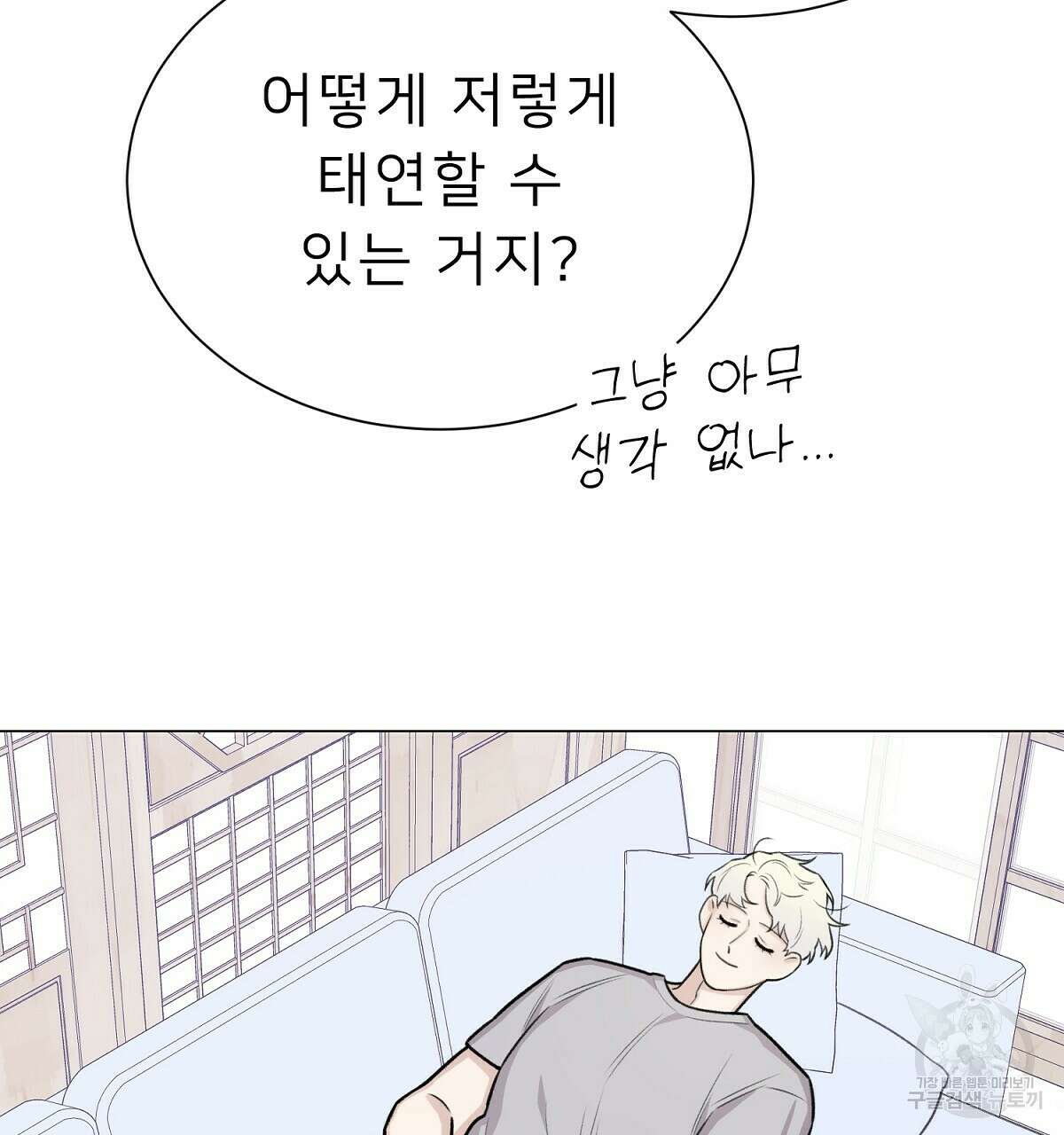 위어 27화 7