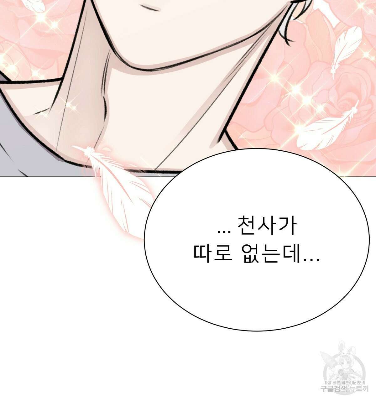 위어 27화 11