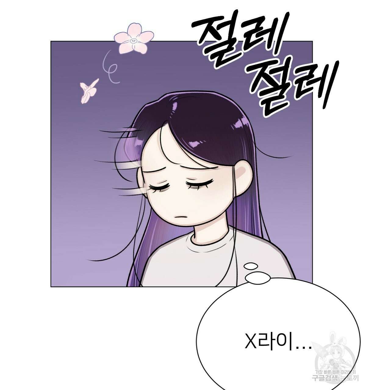 위어 27화 13