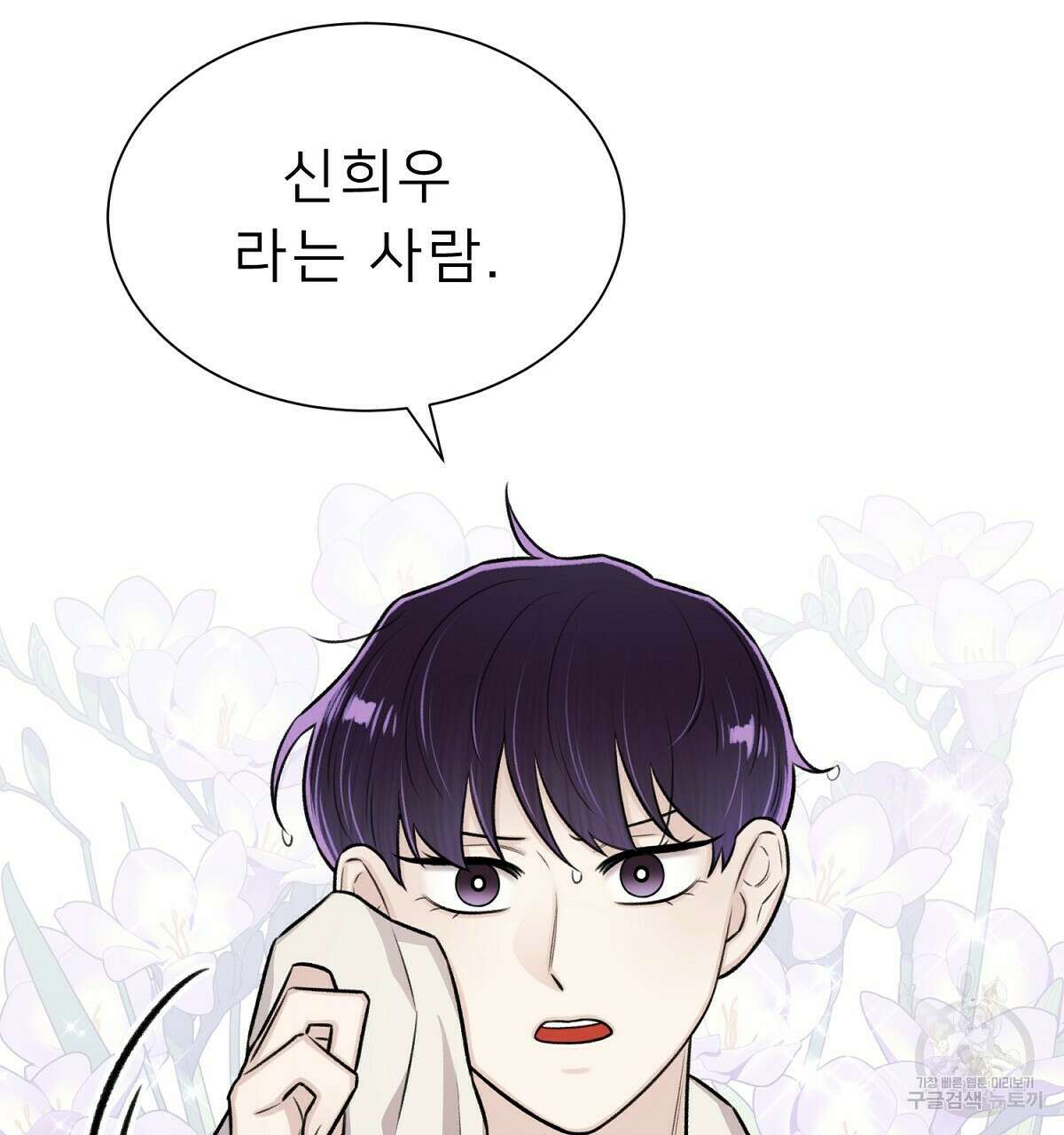 위어 27화 17