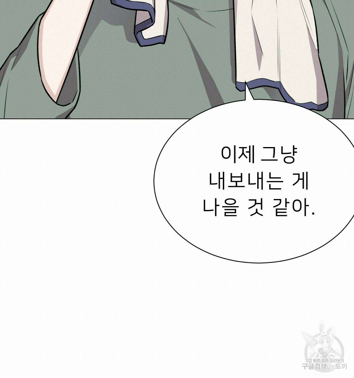 위어 27화 19