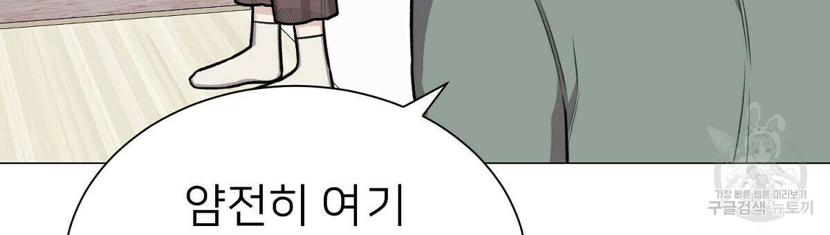 위어 27화 21