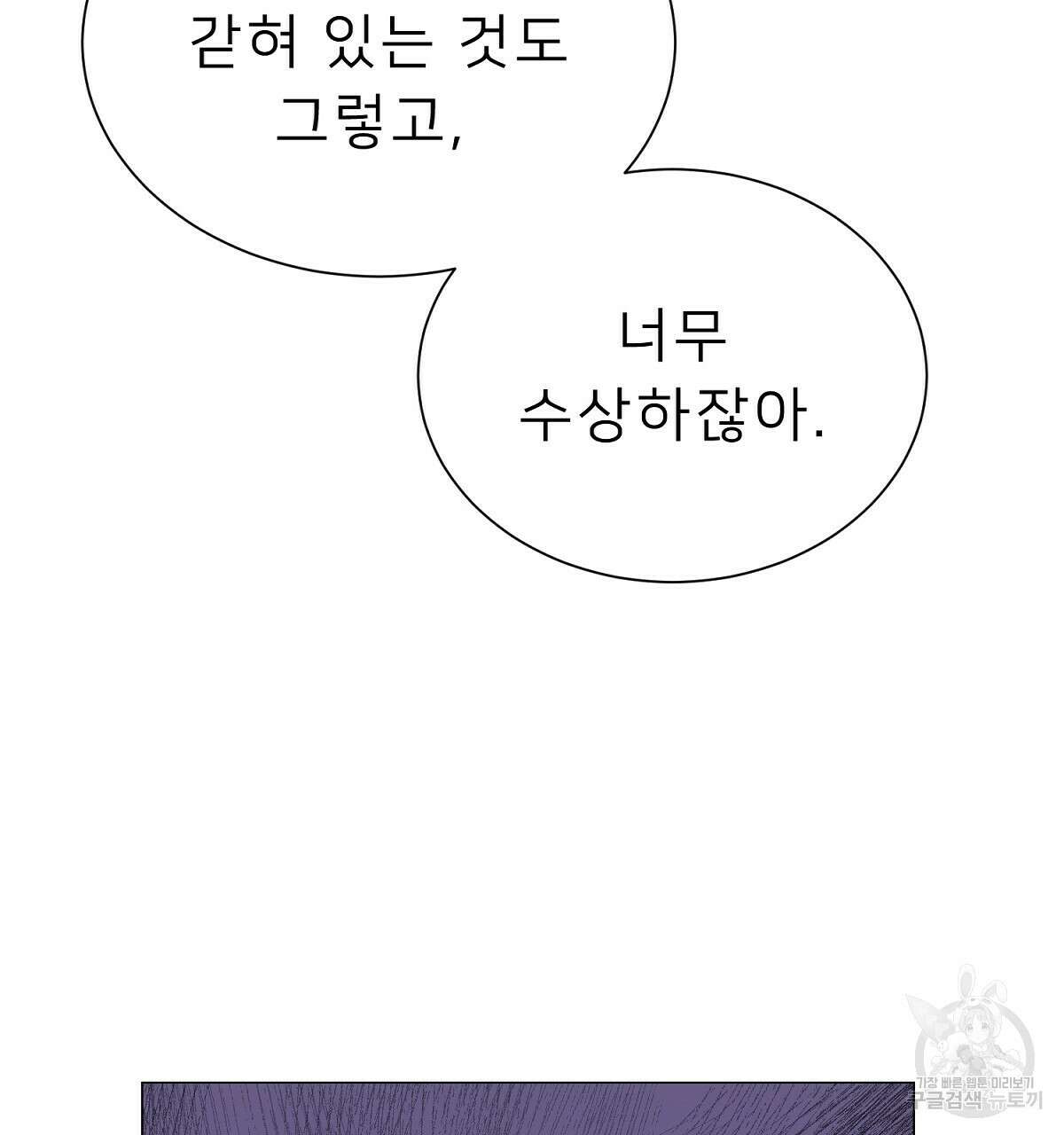 위어 27화 22