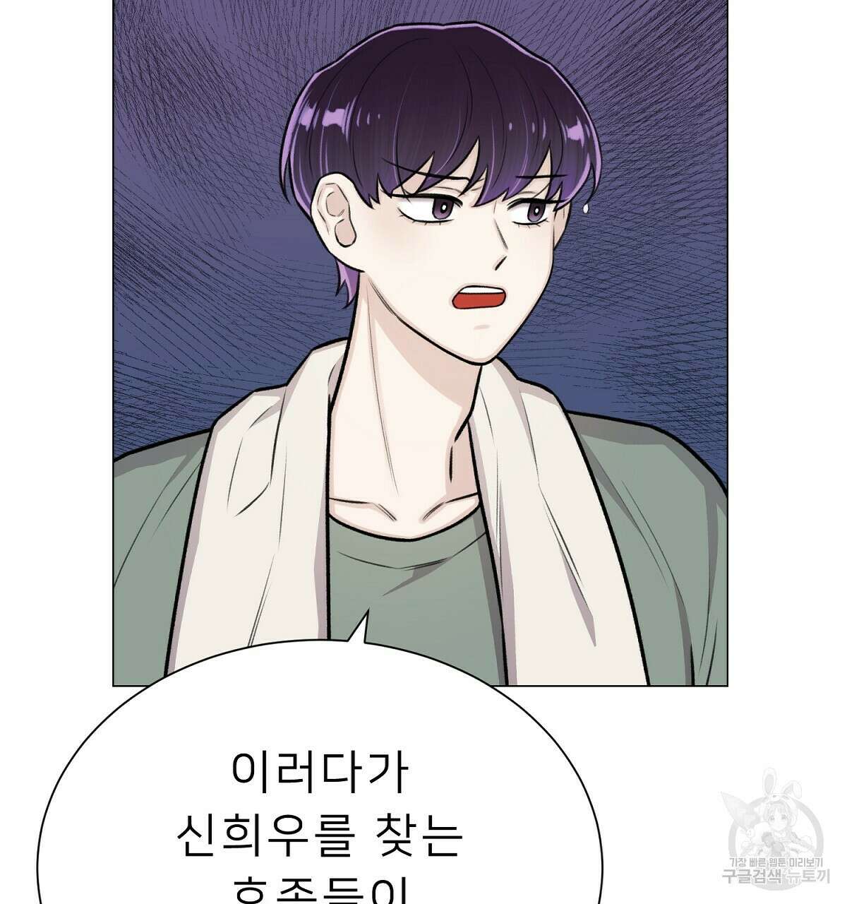 위어 27화 23