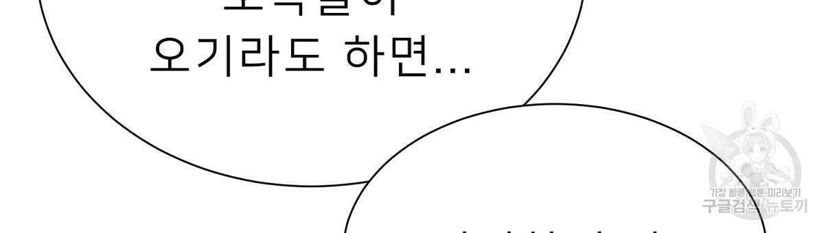 위어 27화 24