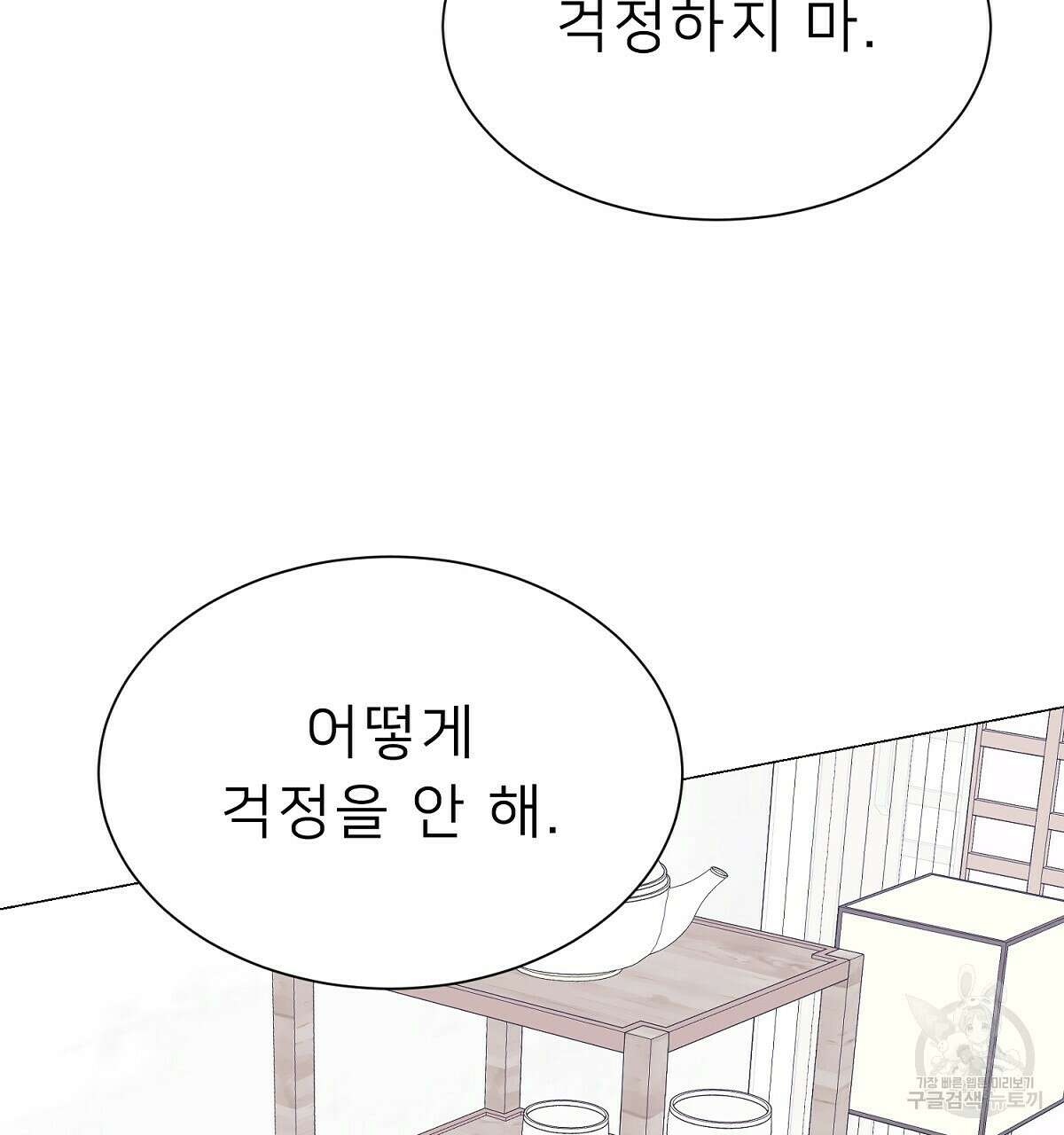 위어 27화 25