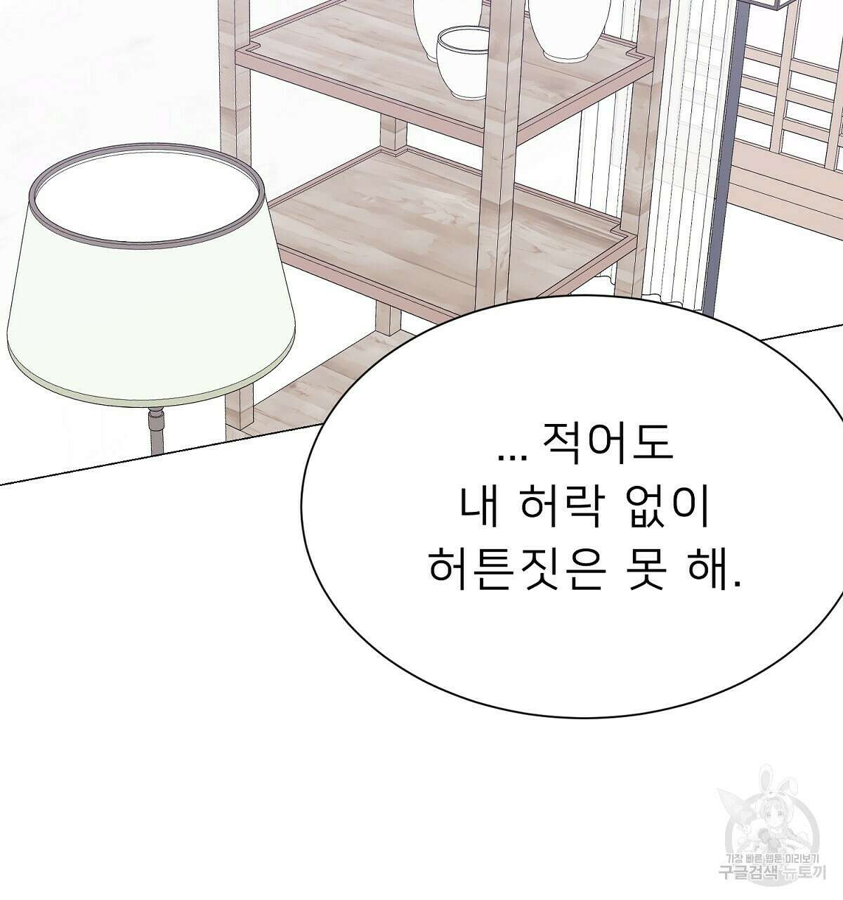 위어 27화 26