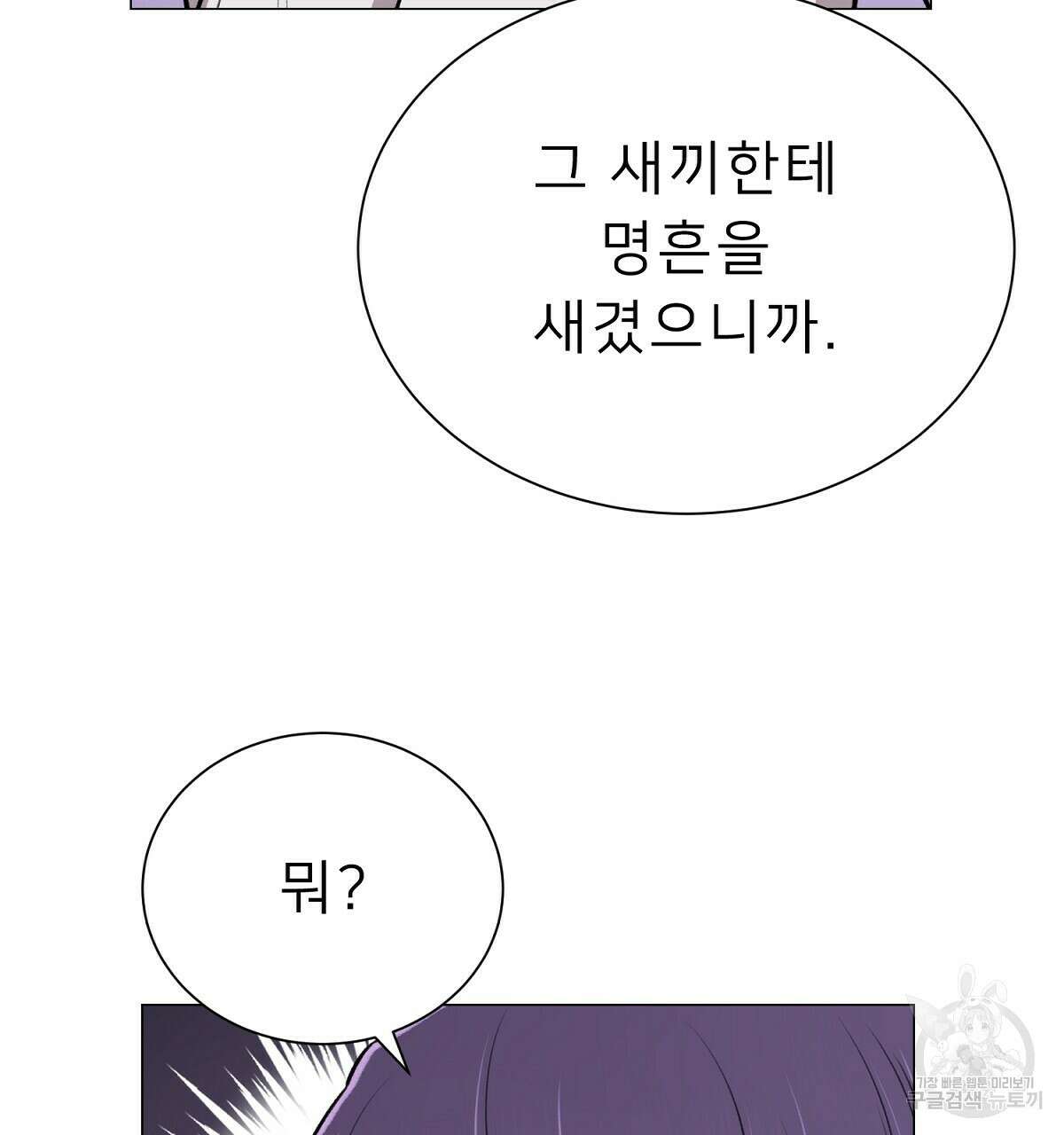 위어 27화 29