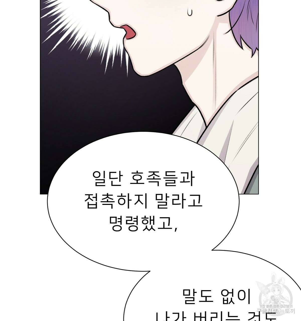 위어 27화 31