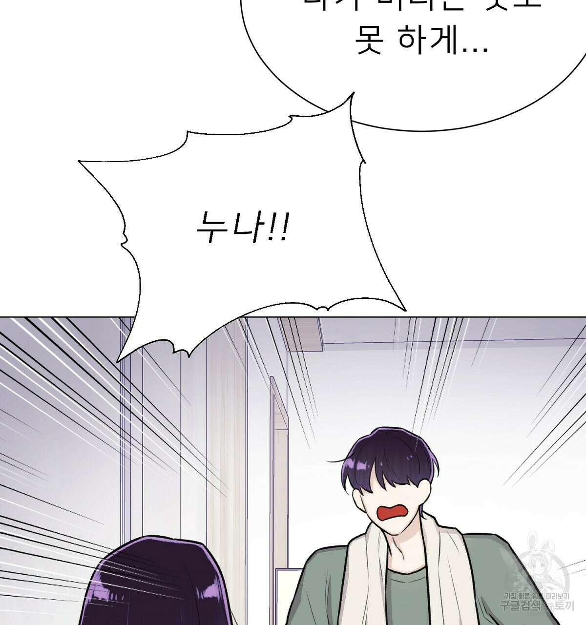 위어 27화 32