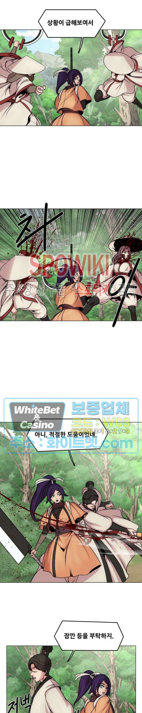 종뢰표사 55화 2