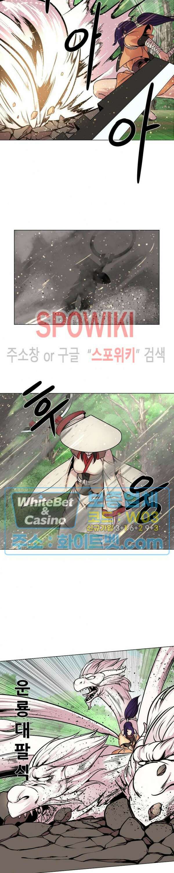 종뢰표사 55화 5