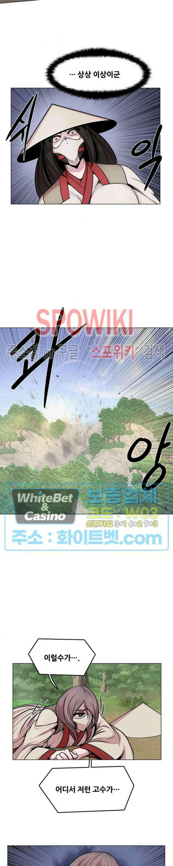 종뢰표사 55화 6
