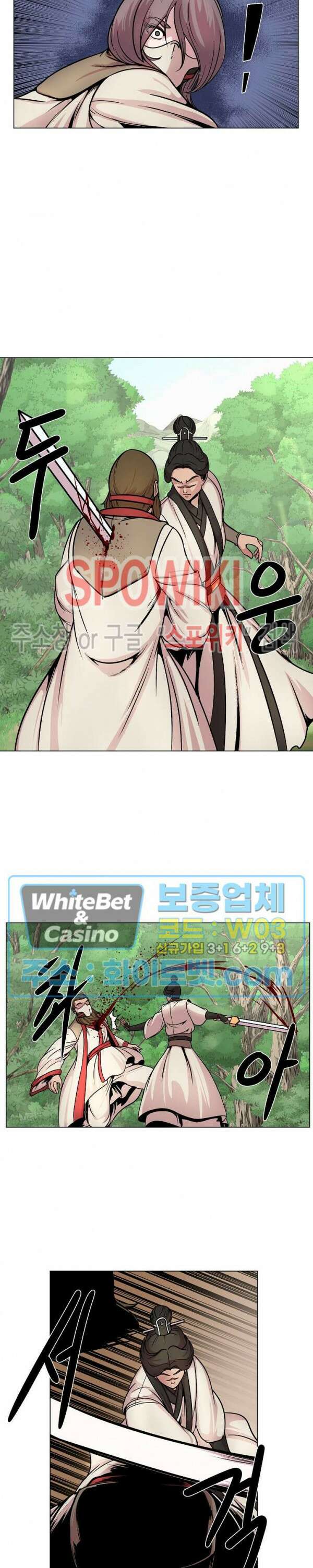 종뢰표사 55화 7