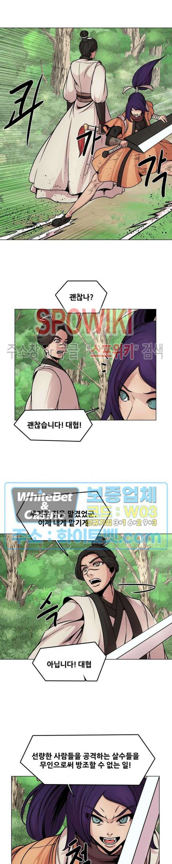 종뢰표사 55화 10