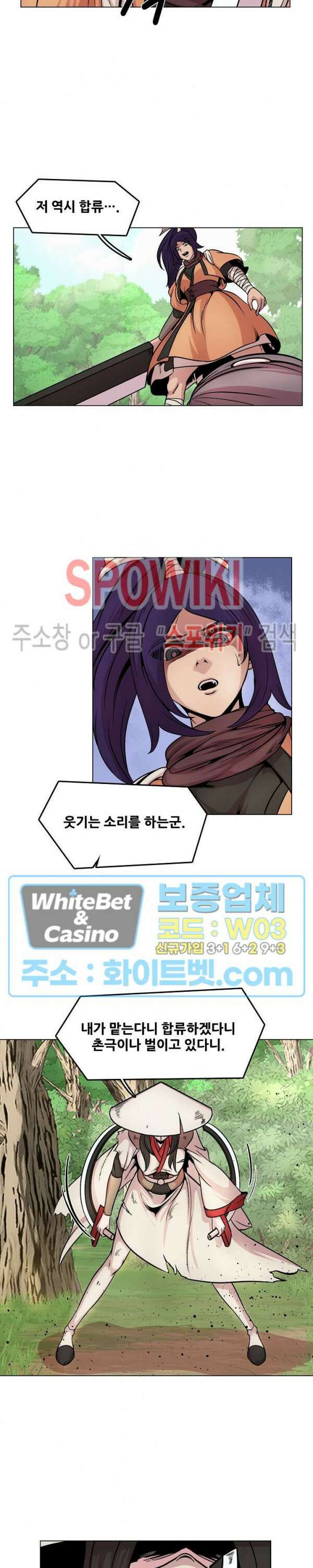 종뢰표사 55화 11
