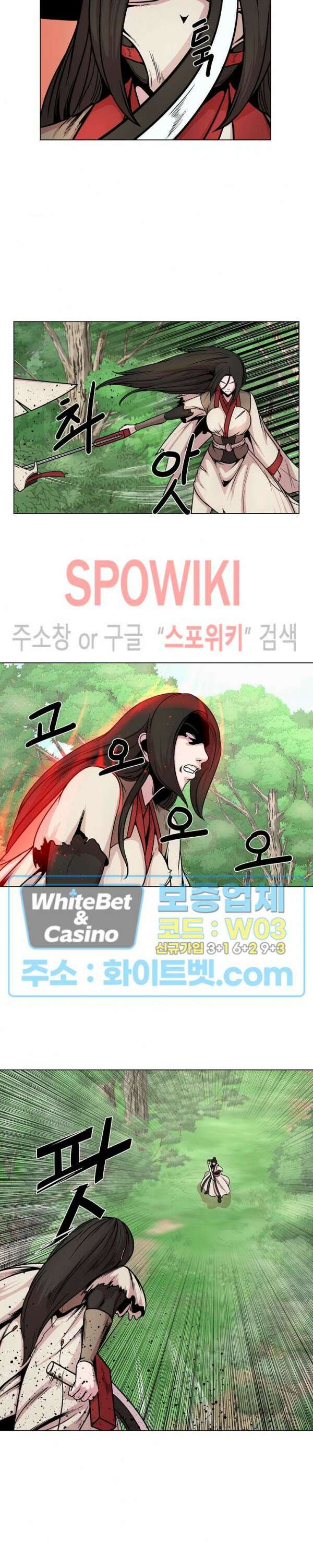 종뢰표사 55화 12