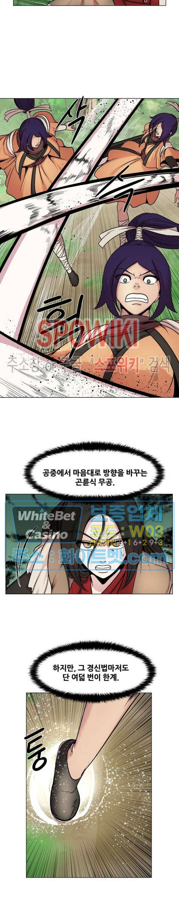 종뢰표사 55화 15