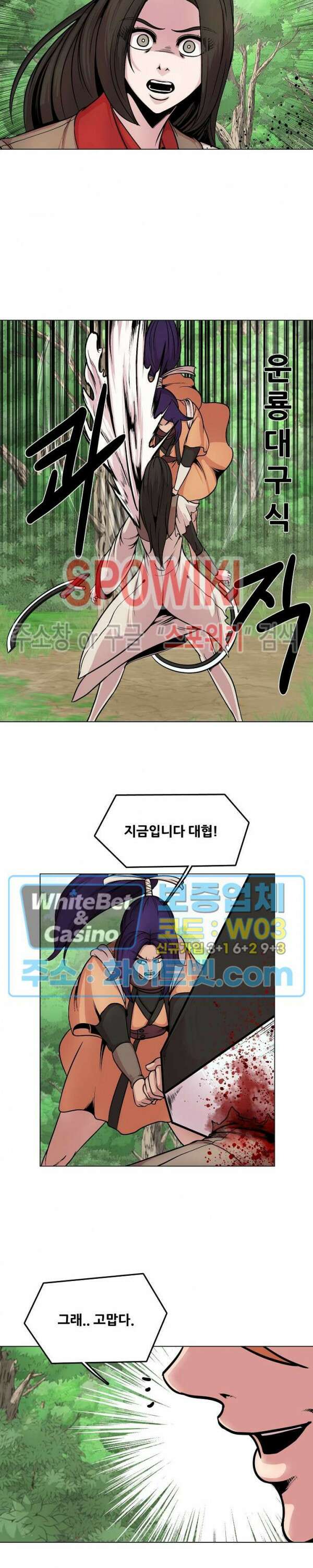종뢰표사 55화 19