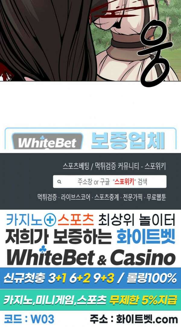 종뢰표사 55화 21