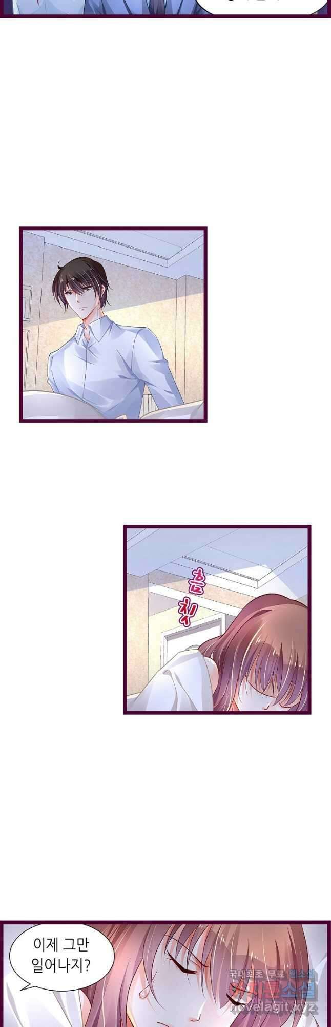 복수할까? 연애할까? 218화 3