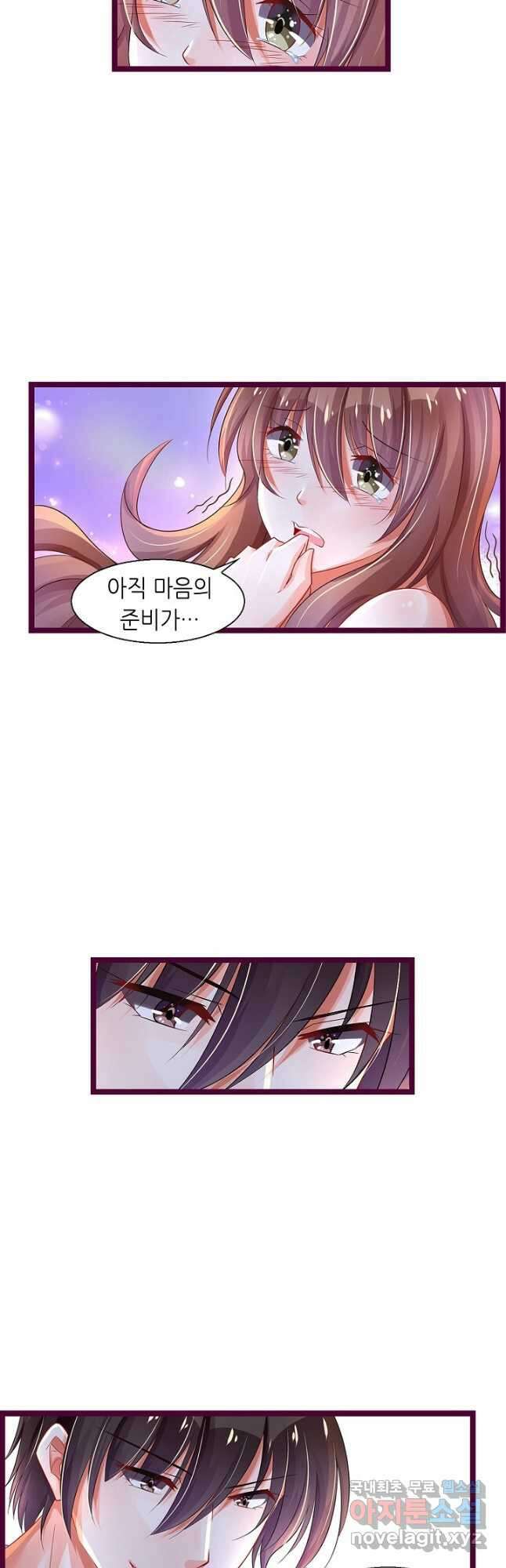 복수할까? 연애할까? 218화 6