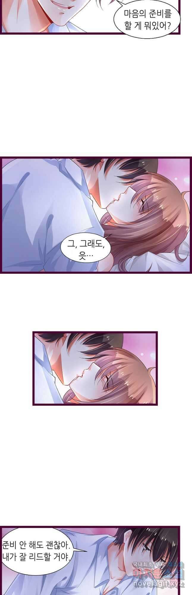 복수할까? 연애할까? 218화 7