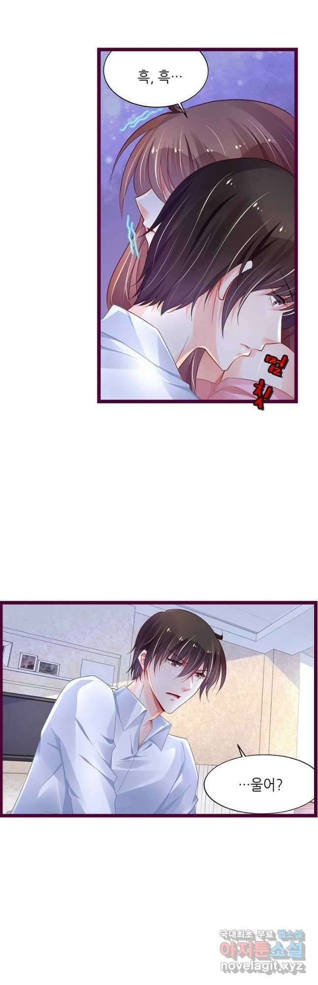 복수할까? 연애할까? 218화 9