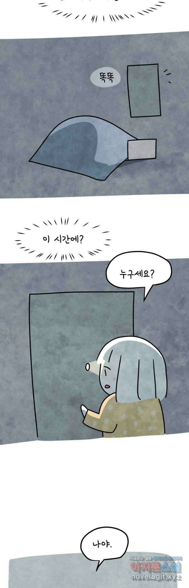 정신병동에도 아침이 와요 176화 2
