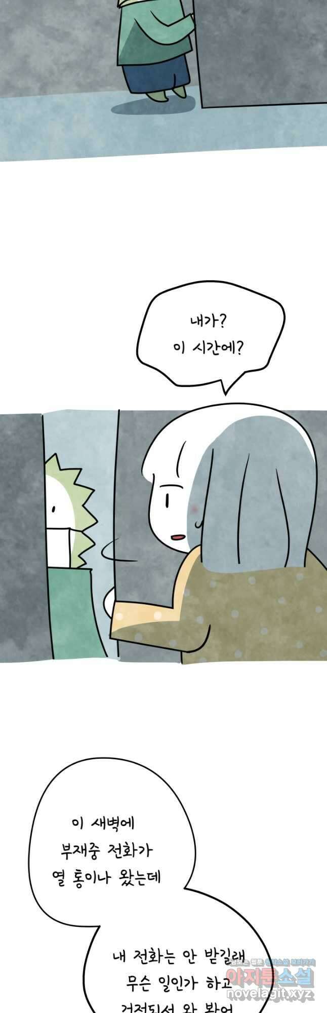 정신병동에도 아침이 와요 176화 4