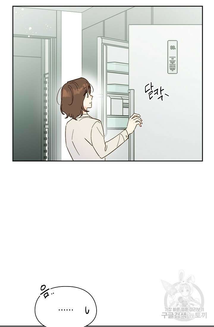 첫사랑에게 45화 4