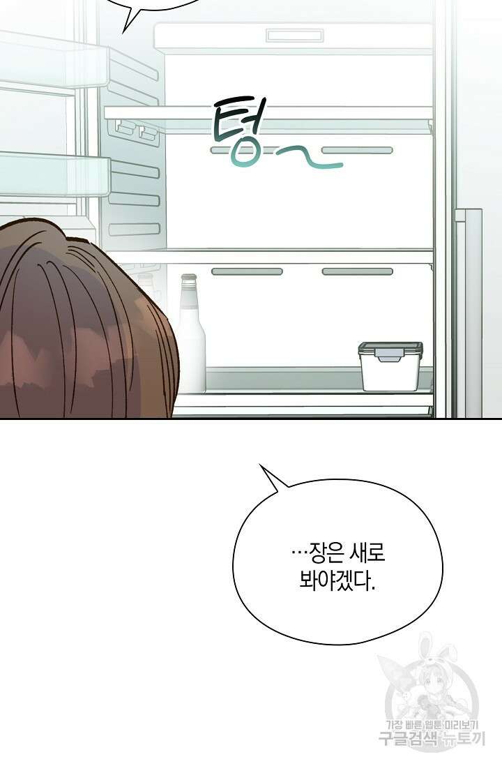 첫사랑에게 45화 5