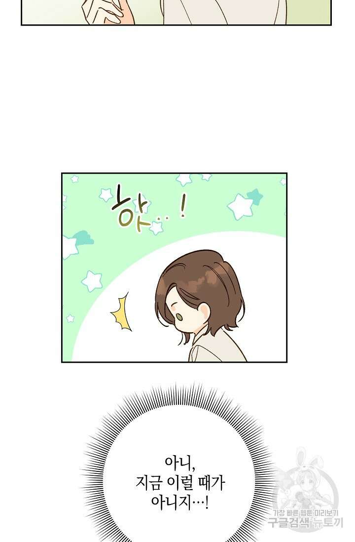 첫사랑에게 45화 15
