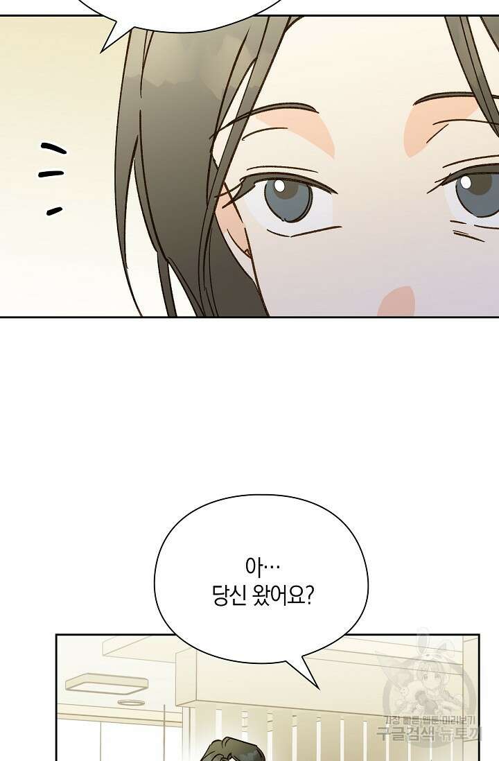 첫사랑에게 45화 24