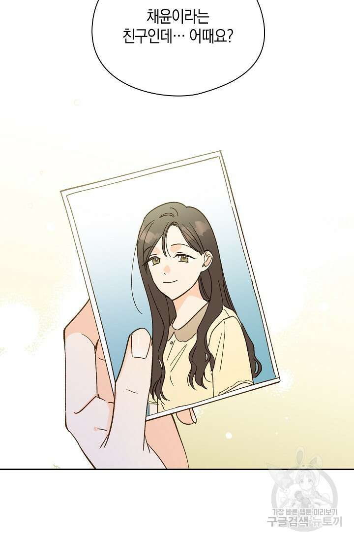 첫사랑에게 45화 27