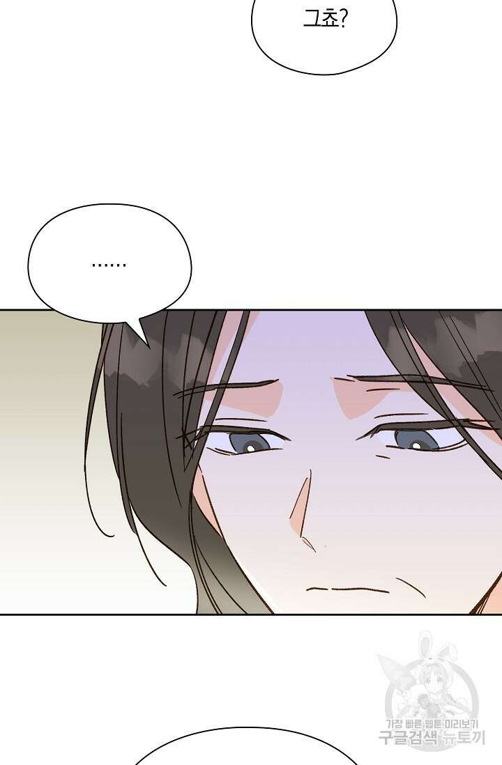 첫사랑에게 45화 29