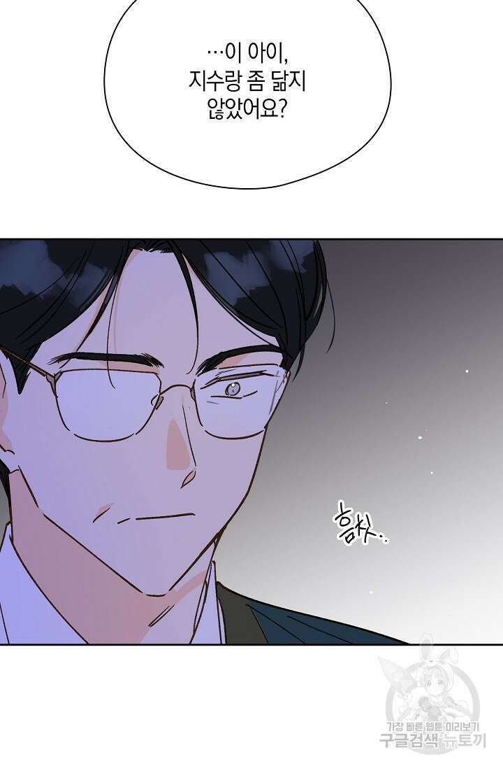 첫사랑에게 45화 30
