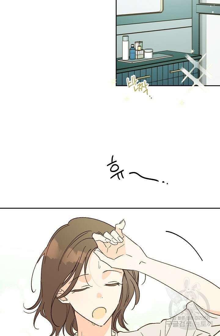 첫사랑에게 45화 54