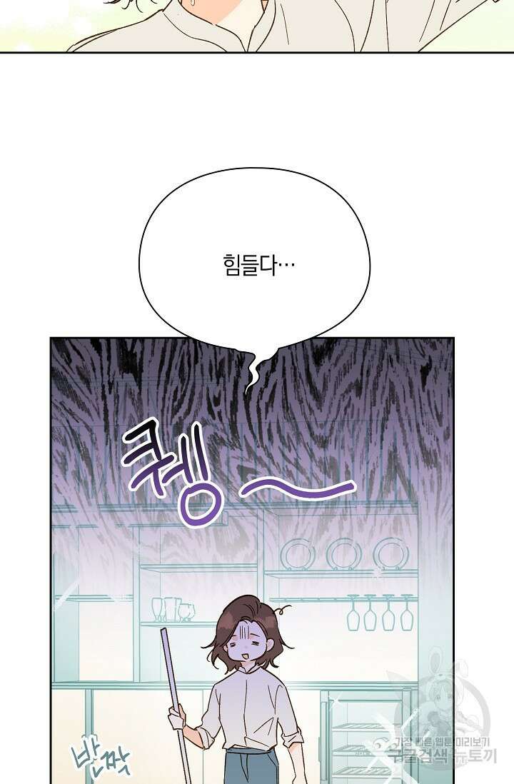 첫사랑에게 45화 55
