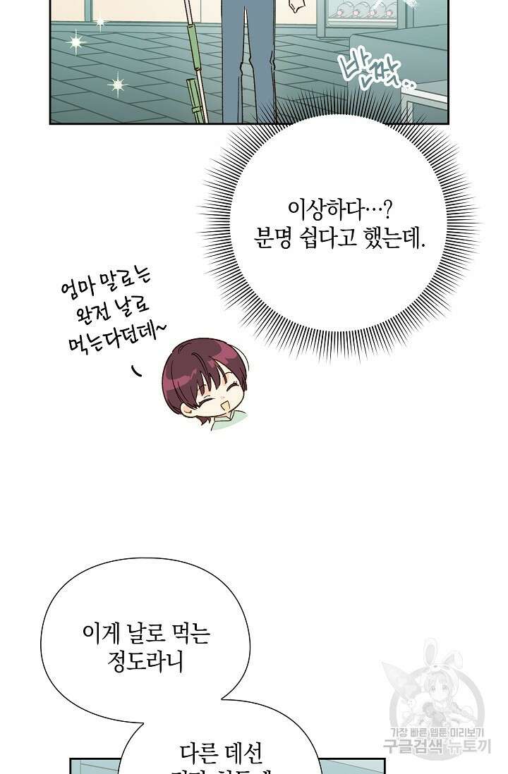 첫사랑에게 45화 56