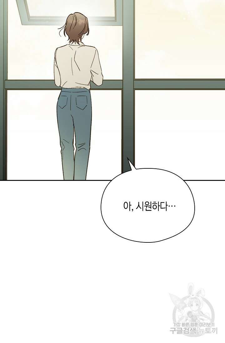 첫사랑에게 45화 61