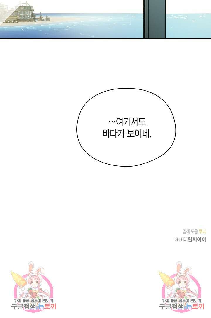 첫사랑에게 45화 64