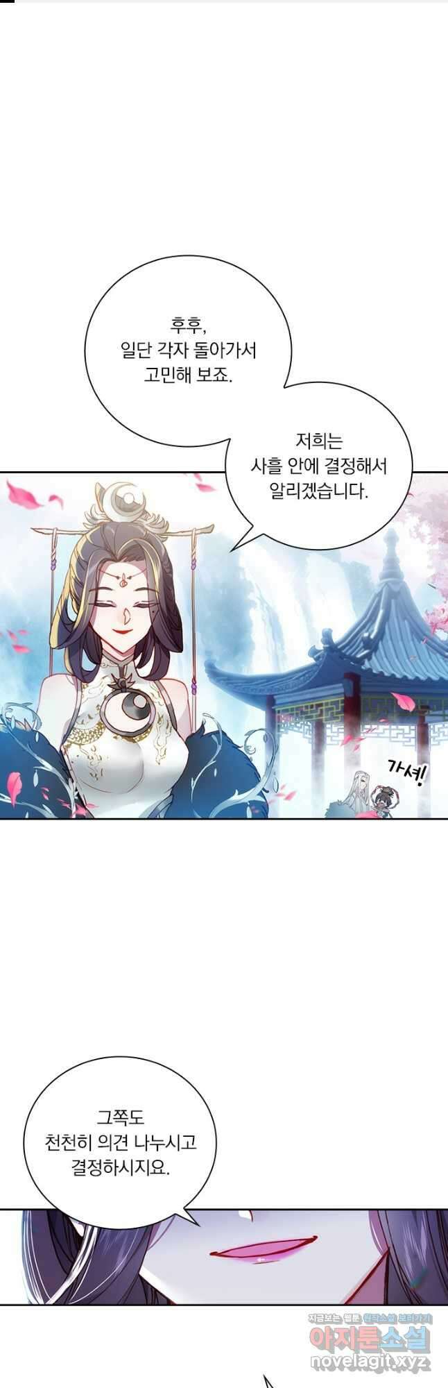 월검신마 75화 1