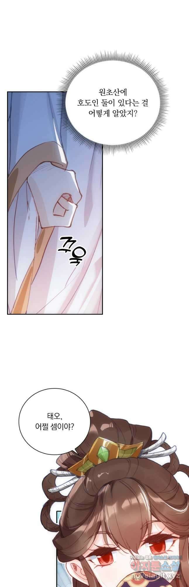 월검신마 75화 3
