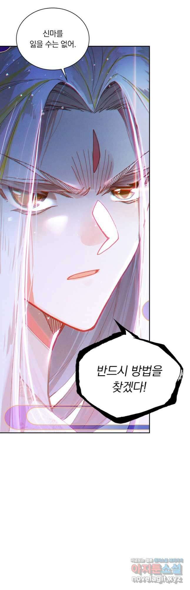 월검신마 75화 6