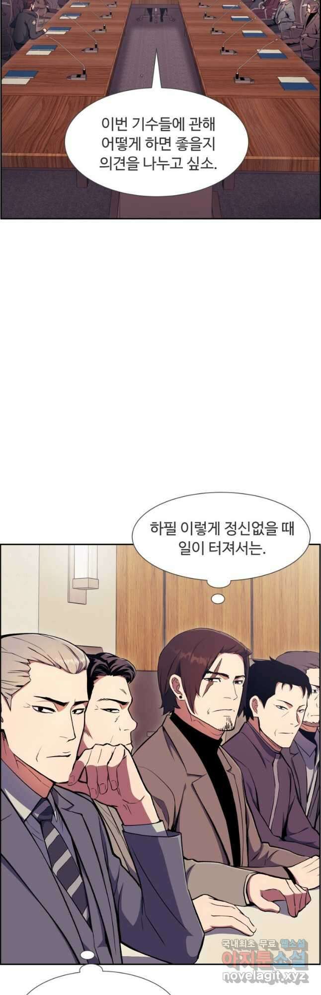 부서진 성좌의 회귀 60화 2