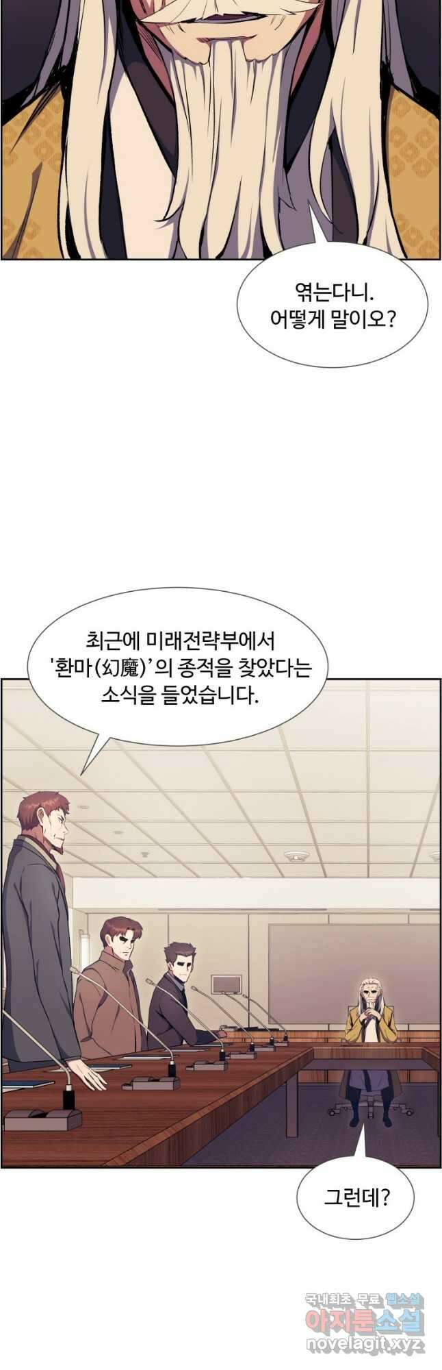 부서진 성좌의 회귀 60화 8