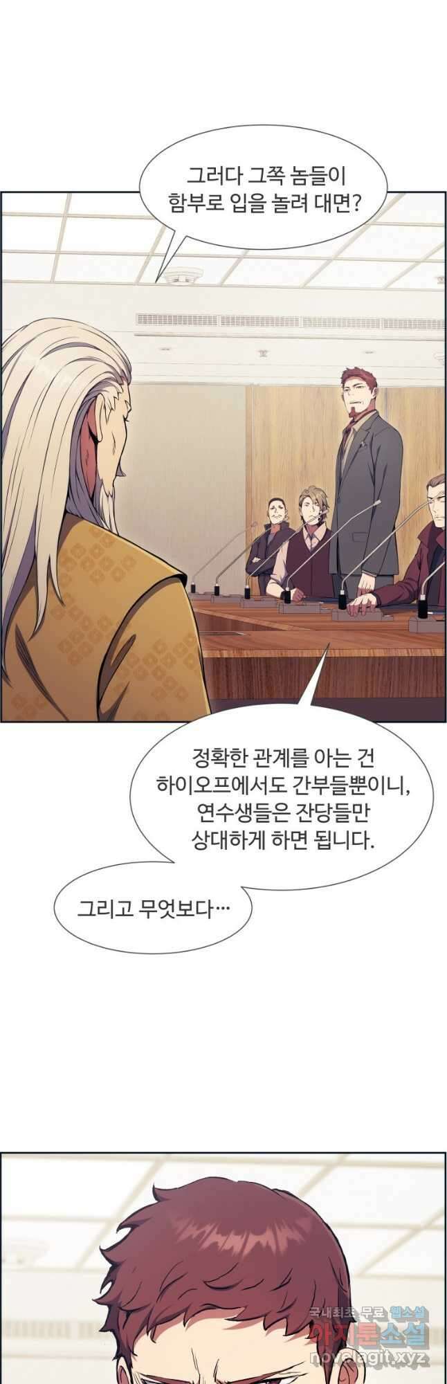부서진 성좌의 회귀 60화 10