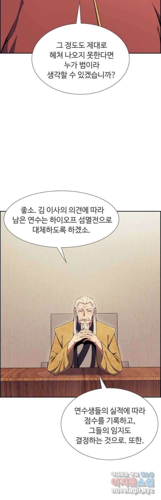 부서진 성좌의 회귀 60화 14